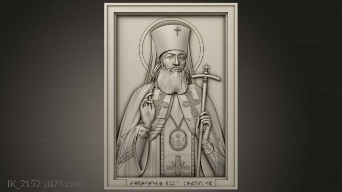 Святой Лука версия для слабовидящих