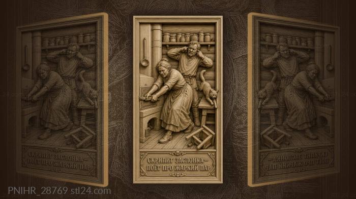 Быт деревенский хлопоты по хозяйству