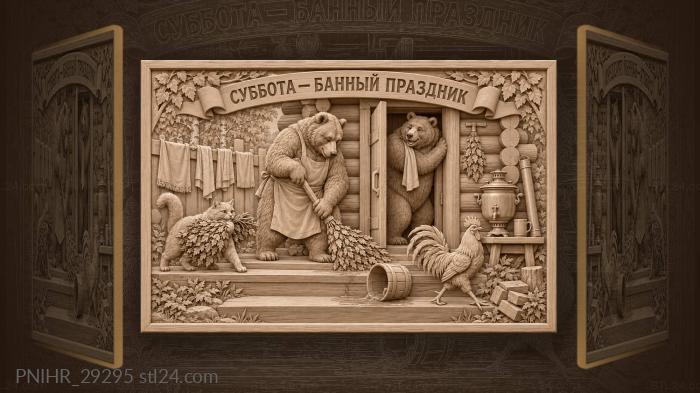 Медведи к бане готовятся весело