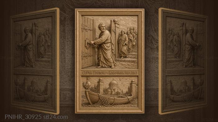 Врата рая и паломники идущие