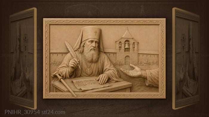 Святой тихон милостыню принимает
