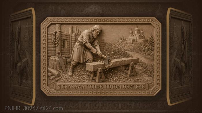 Строитель савва у монастыря