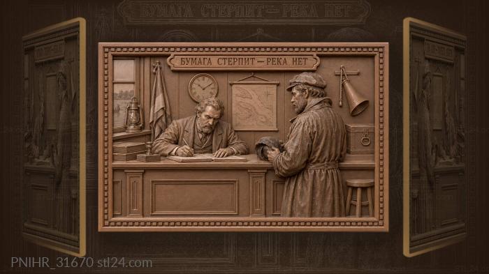 Приём у смотрителя канала с баржей