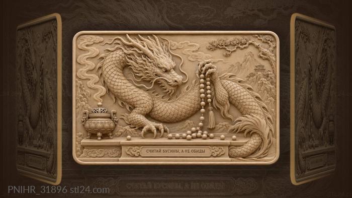 Бусины сыплются из лапы дракона