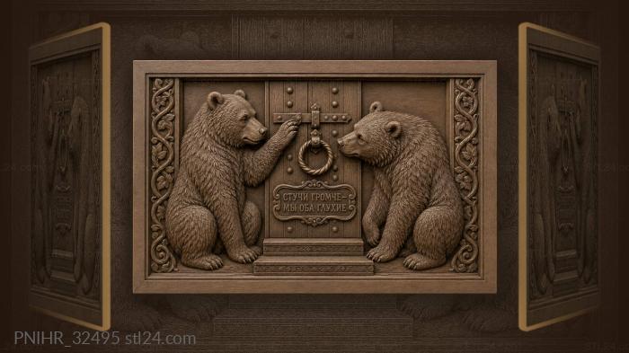 Медведи у двери ждущие хозяина