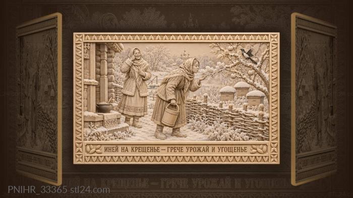 Сестры смеются у ледяной проруби
