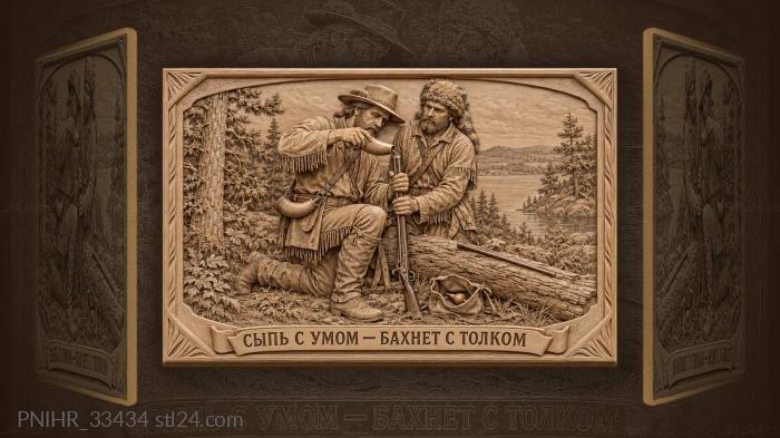 Охота удачная порох сыплет сам