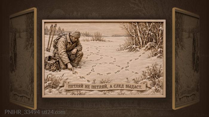 Охотник проверяет свежий заячий след