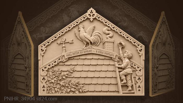 Петух на крыше деревенский сюжет