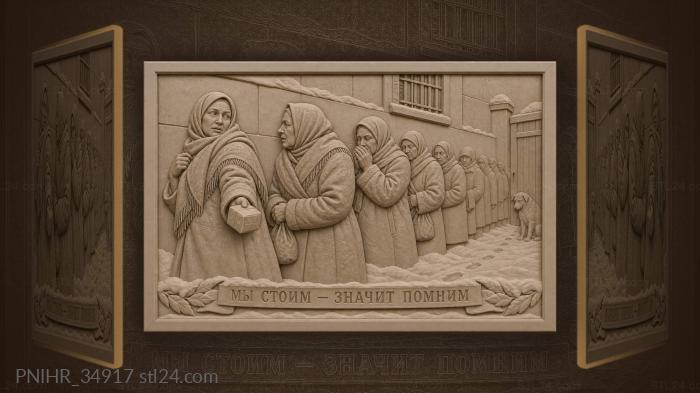 Очередь хранит память у ворот