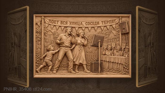 Веселый вечер летнего караоке