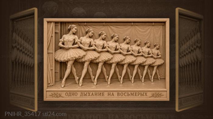 Танцовщицы в едином порыве