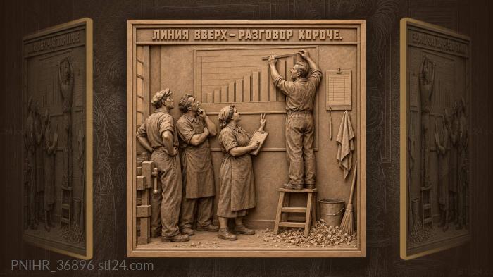 Мастер продолжает линию графика