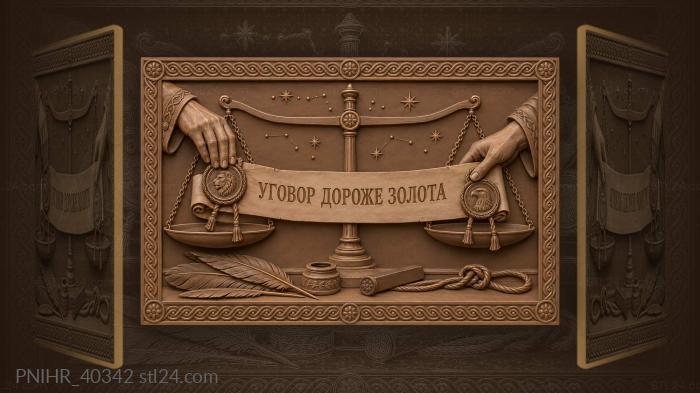 Важное соглашение печатью скреплено
