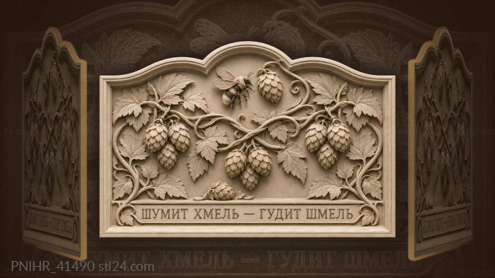 Хмель с пчелкой для уюта