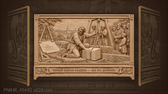 Основание нового храма закладка
