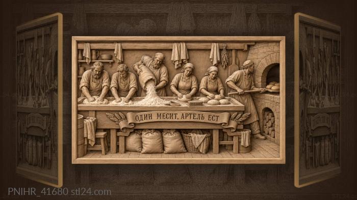 Артель пекарей работает у корыта