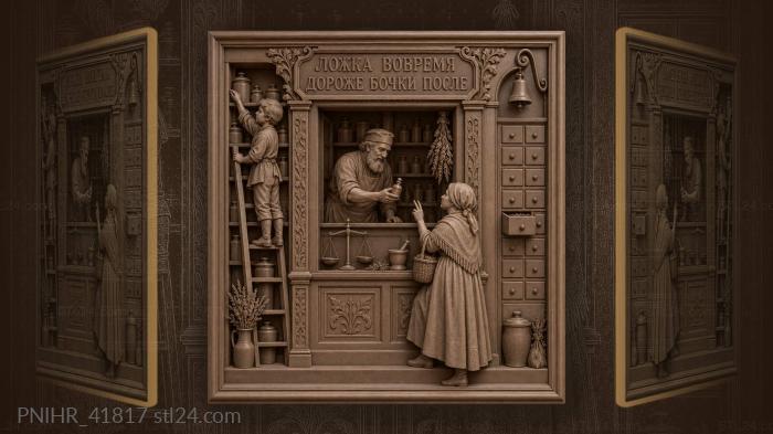 Уютная аптека на старинной улице