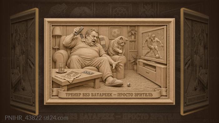 Домашний болельщик с котом и мячом