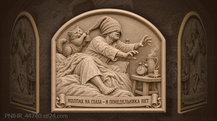 Утро понедельника никак не наступит