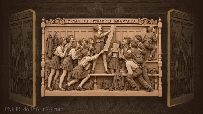 Перекличка в старинной школе