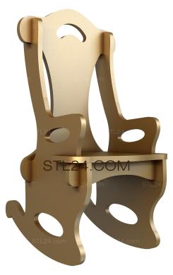 2D furniture (Rocking chair, 2DM_0002) 3D models for cnc