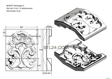 Комплекты накладок (KNK_0025-07) 3D модель для ЧПУ станка
