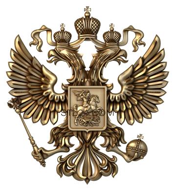Гербы (Классический герб России, GR_0010-1) 3D модель для ЧПУ станка