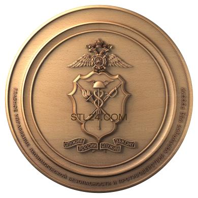 Гербы (Герб Министерства внутренних дел, GR_0187) 3D модель для ЧПУ станка