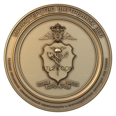 Герб Министерства внутренних дел