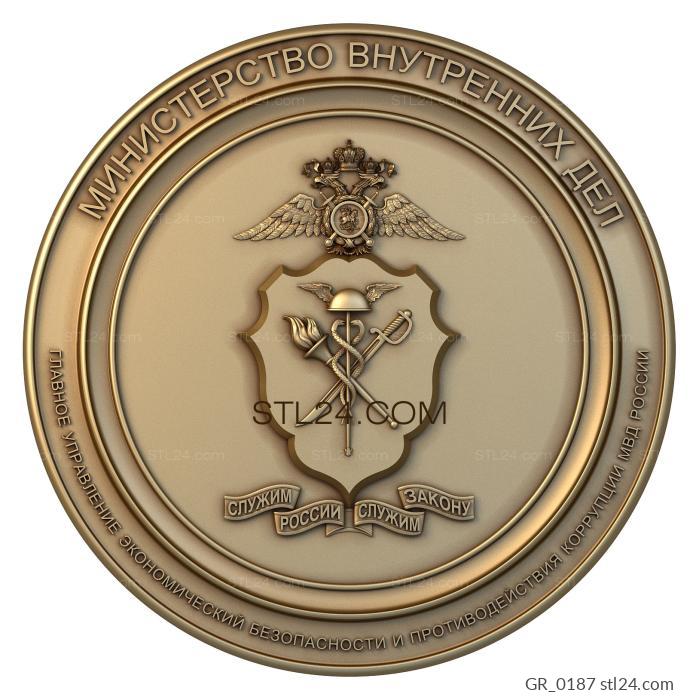 Emblems (Coat of arms of the Ministry of Internal Affairs, GR_0187) 3D models for cnc