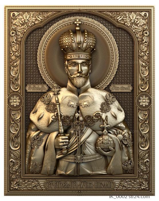 Иконы (Святой Благоверный Царь Николай, IK_0002) 3D модель для ЧПУ станка