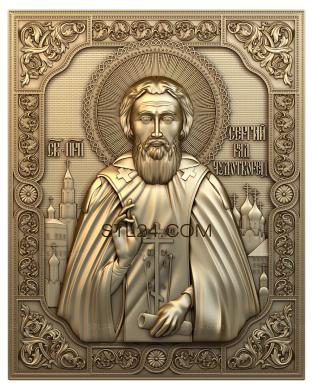Святой Преподобный Сергий Радонежский Чудотворец