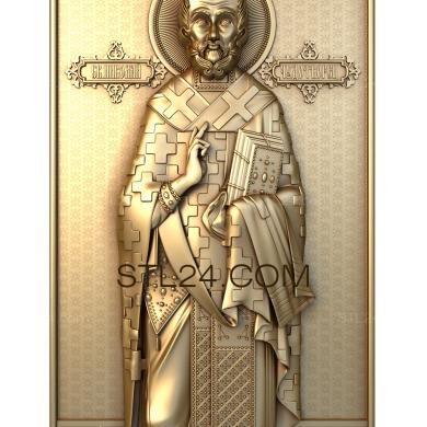 Иконы (Николай Чудотворец, IK_0045) 3D модель для ЧПУ станка