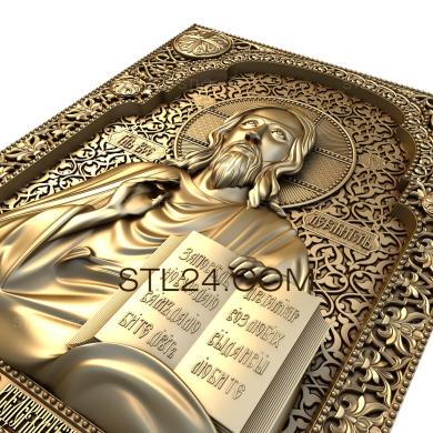 Icons (Lord Almighty, IK_0086) 3D models for cnc
