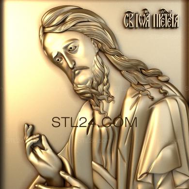 Иконы (Святой Иоанн Предтеча, IK_0149) 3D модель для ЧПУ станка