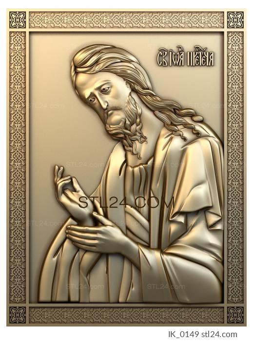 Icons (St. John the Baptist, IK_0149) 3D models for cnc