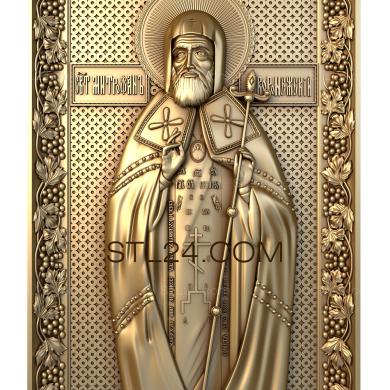 Иконы (Святитель Митрофан ,епископ Воронежский, IK_0155) 3D модель для ЧПУ станка