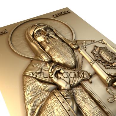 Иконы (Святой Алексий митрополит Московский, IK_0187) 3D модель для ЧПУ станка