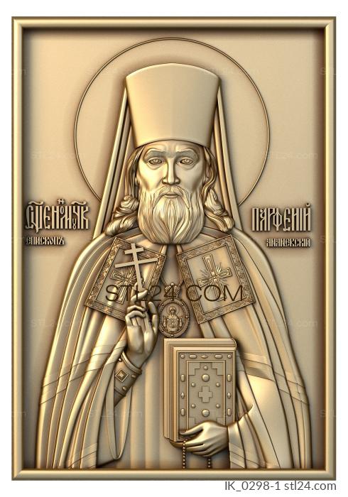Icons (Holy Martyr Bishop Parthenius, IK_0298-1) 3D models for cnc