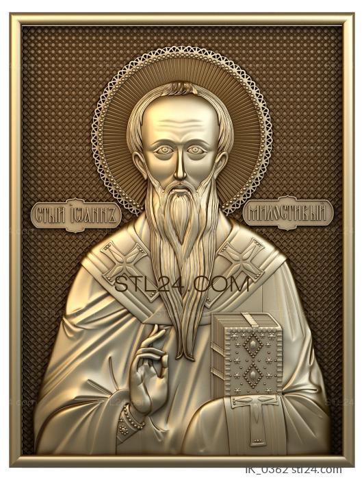 Иконы (Святой Иоанн Милостивый, IK_0362) 3D модель для ЧПУ станка