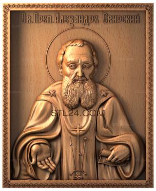 Icons (St. Alexander of Svirsky, IK_0381) 3D models for cnc
