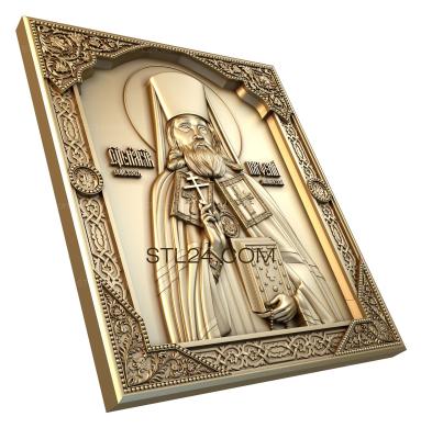 Иконы (Священномученик Парфений, IK_0567) 3D модель для ЧПУ станка