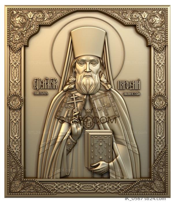 Иконы (Священномученик Парфений, IK_0567) 3D модель для ЧПУ станка