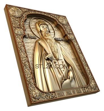 Иконы (Святой Иоанн Рыльский Чудотворец, IK_0572) 3D модель для ЧПУ станка