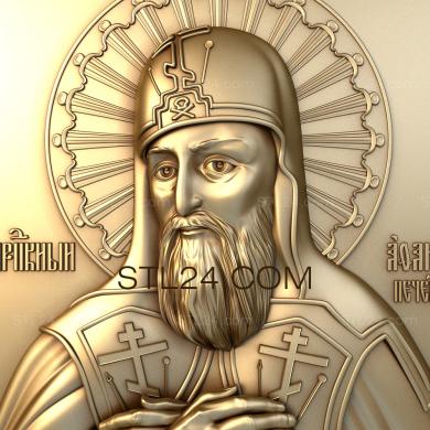 Иконы (Святой Афанасий Печерский, IK_0579) 3D модель для ЧПУ станка