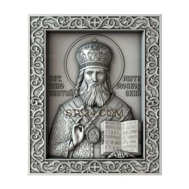 Иконы (Святой Иннокентий митрополит Московский, IK_0632) 3D модель для ЧПУ станка