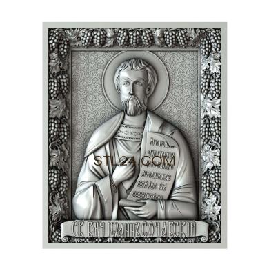 Icons (Saint John of Sochavsky, IK_0634) 3D models for cnc