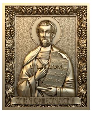 Святой Иоанн Сочавский