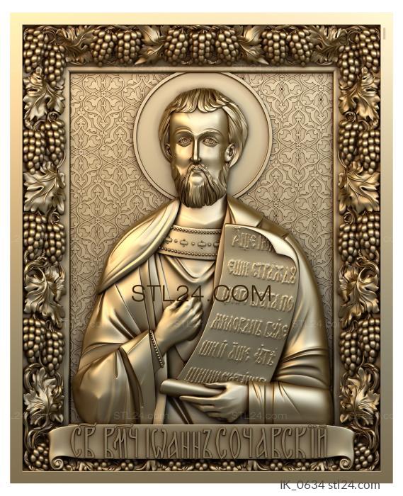 Icons (Saint John of Sochavsky, IK_0634) 3D models for cnc